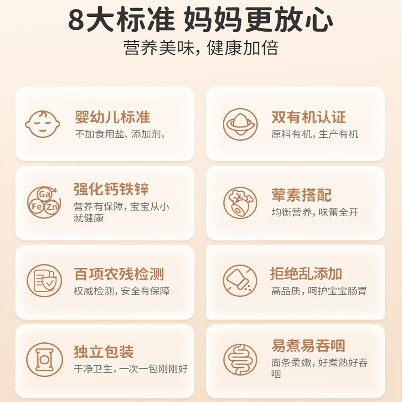 秋田满满 有机婴幼儿原味营养面200g(10包) 宝宝面条有机辅食