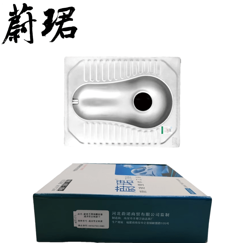 蔚珺不锈钢蹲便器通用型定制款个高清大图