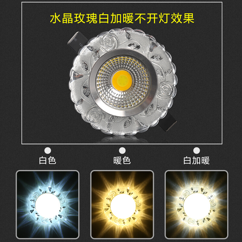 射灯LED天花灯嵌入式孔灯客厅筒灯彩色水晶3w过道牛眼灯顶洞灯满五送一富贵树暖色波迷娜BOMINA 满五送一水晶玫瑰3瓦变光白加暖