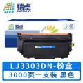 精卓 硒鼓LJ3303DN 支