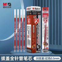晨光(M&G)6150全针管中性笔芯0.5mm 20支/盒 水笔替芯 笔芯 水性笔笔芯 签字笔笔芯