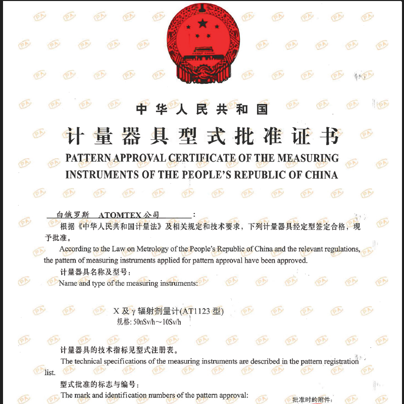 Bamuace辐射检测仪X射线ATOMTEX伽马辐射剂量计AT1123大能量辐射流量测量仪
