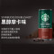 星巴克(starbucks)星倍醇浓咖啡饮料(经典浓郁味 黒醇摩卡味)228ml罐装(6罐装)