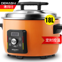 德玛仕商用电饭煲 特大号电饭锅食堂饭堂蒸饭锅定时控温 大容量家用10人20人以上 18L/升 定时控温款DFG-18D