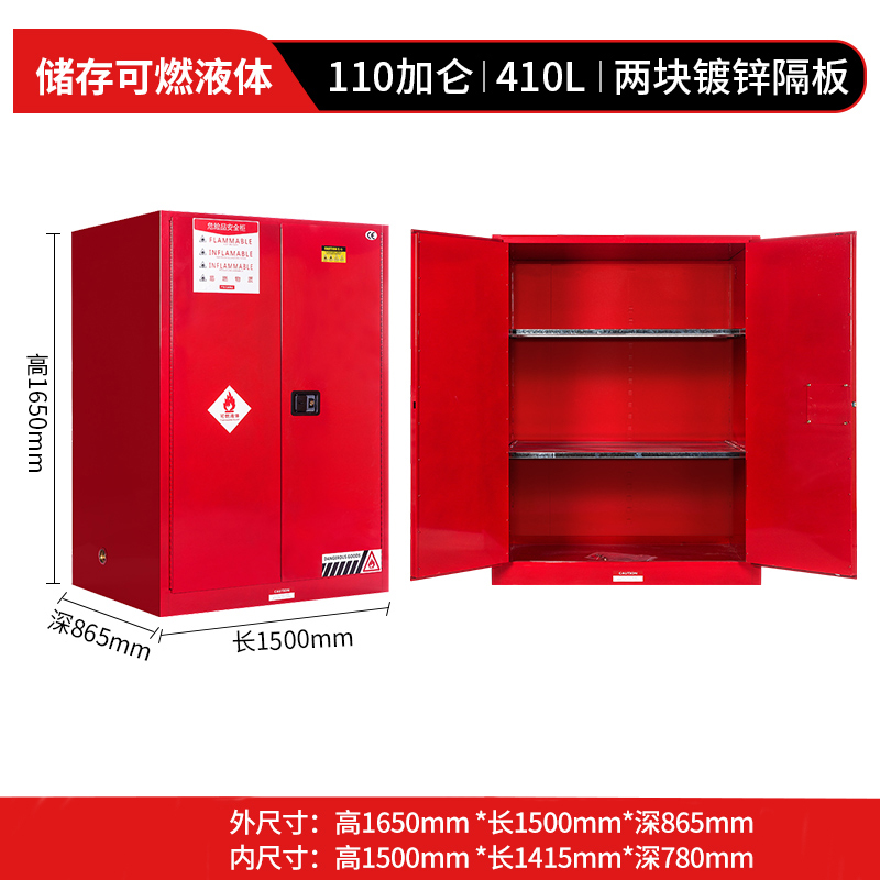 依韵珂110加仑工业防爆箱1500*865*1650mm台高清大图