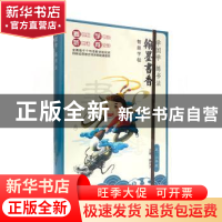 学国学 练书法 “翰墨书香”智能字帖（五、六年级）