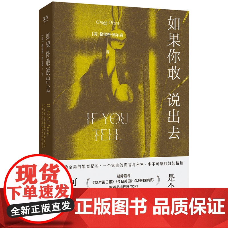 如果你敢说出去高清大图