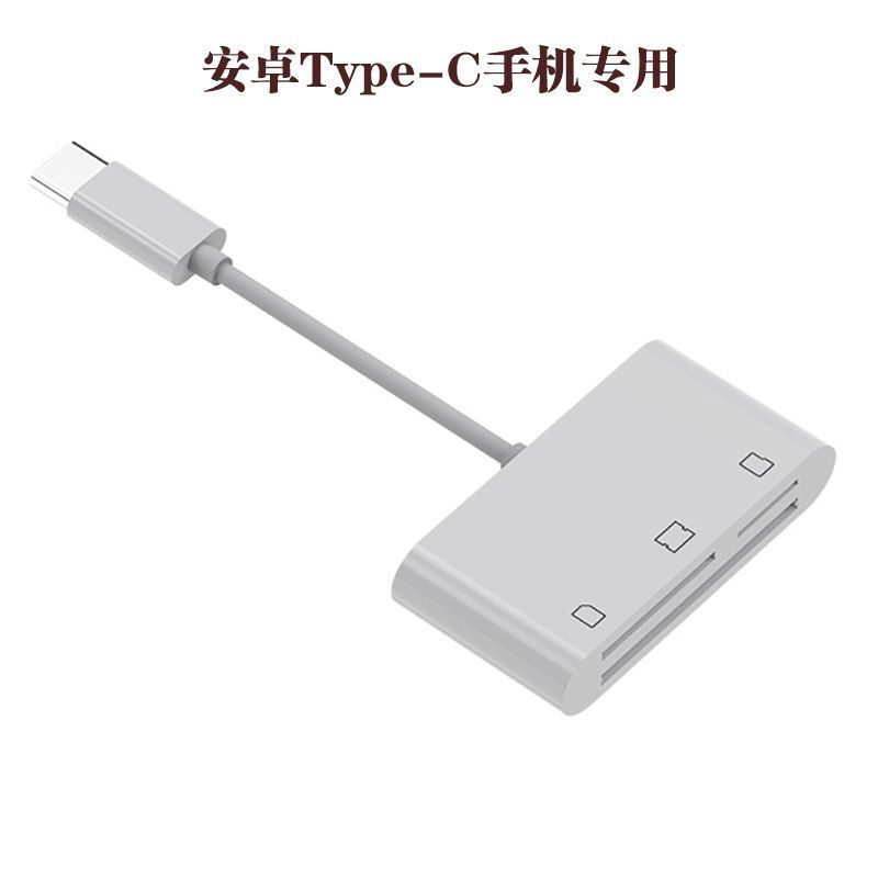 CF读卡器 TF/SD卡CF大卡尼康单反相机转换器连苹果华为Type-C手机 安卓Type-C手机CF/TF/SD