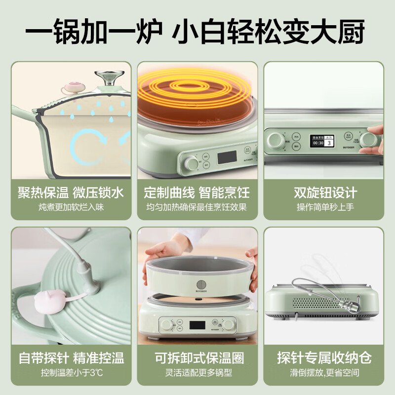北鼎 多功能电磁炉 L651 浅杉绿高清大图