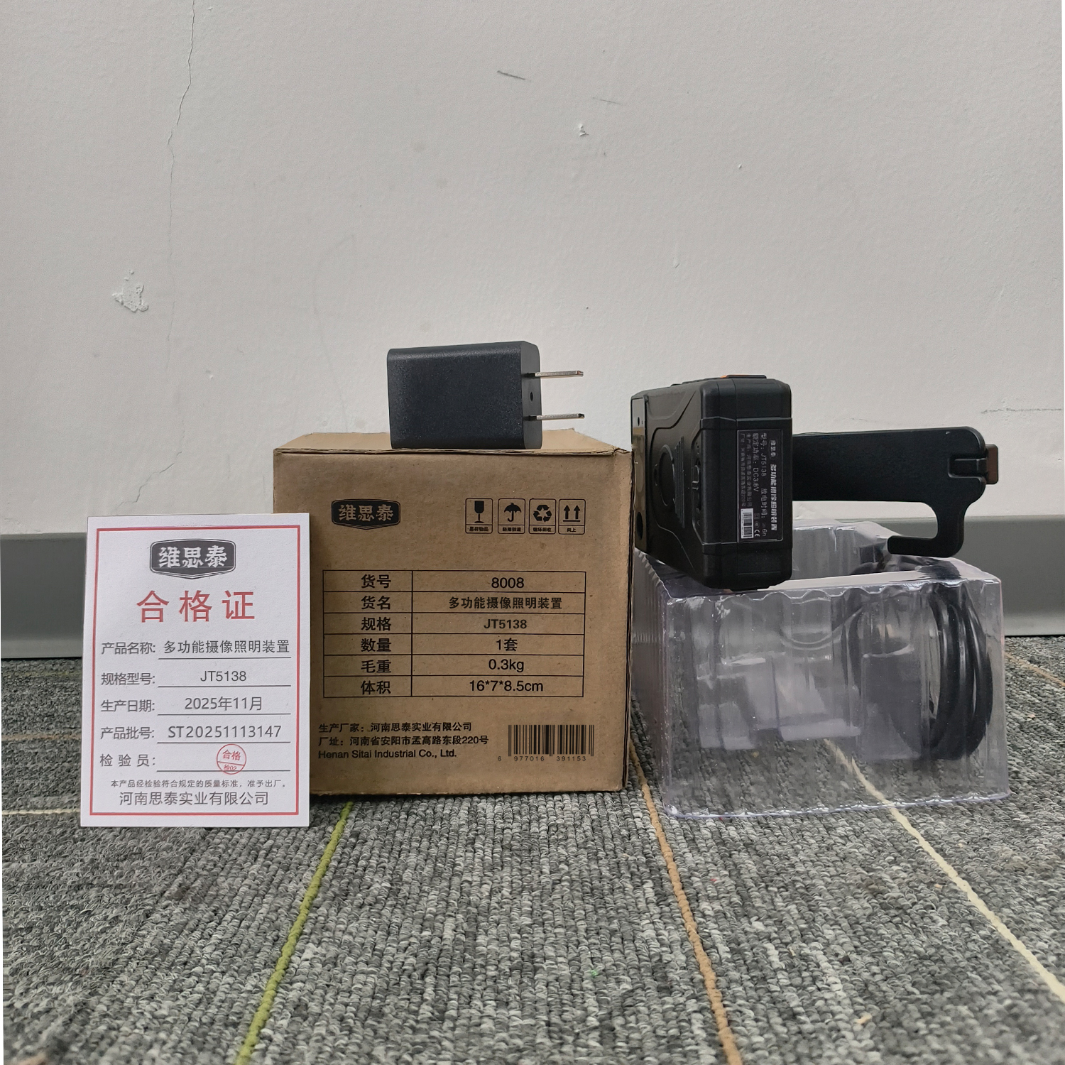 维思泰 多功能摄像照明装置 JT5138 套高清大图