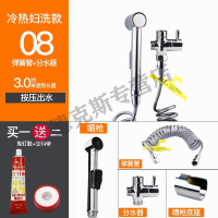 潜水艇马桶喷枪伴侣冲洗器清洗屁股卫生间妇洗器喷头冲厕所 【妇洗款】一进二出分水器+3米弹簧管+喷枪