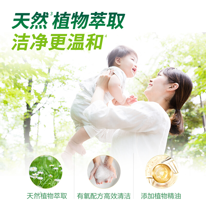 威露士La有氧洗威露士洗衣液松木1L*2瓶组合装高清大图