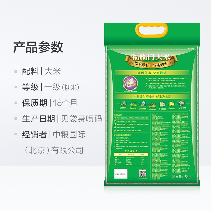 福 临 门水晶米 5KG 120袋起订