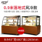 品能达蛋糕柜冷藏展示柜商用保鲜柜水果熟食甜品冰柜风冷台立式 0.9米圆弧/直角 木纹款（黑/白）