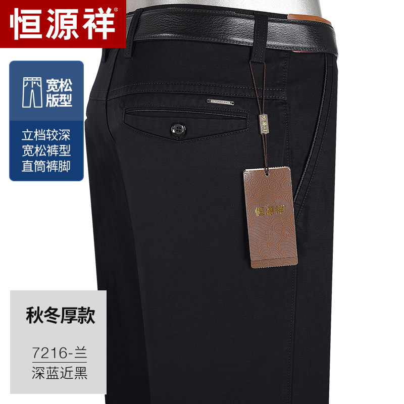 恒源祥纯棉休闲裤春秋加厚款宽松直筒中年商务中老年大码爸爸裤子