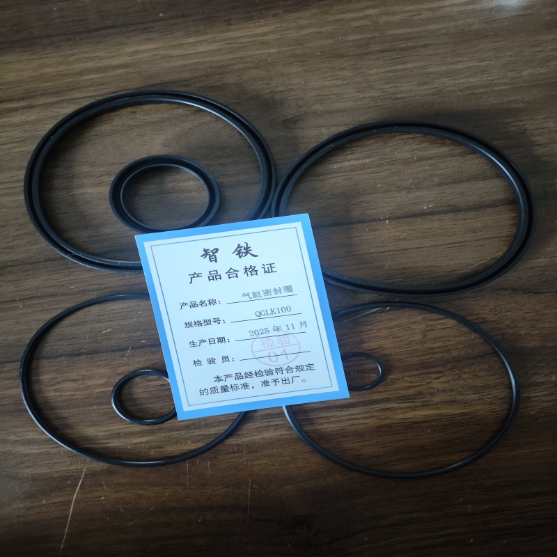 智铁 气缸密封圈 QGLK100 套高清大图