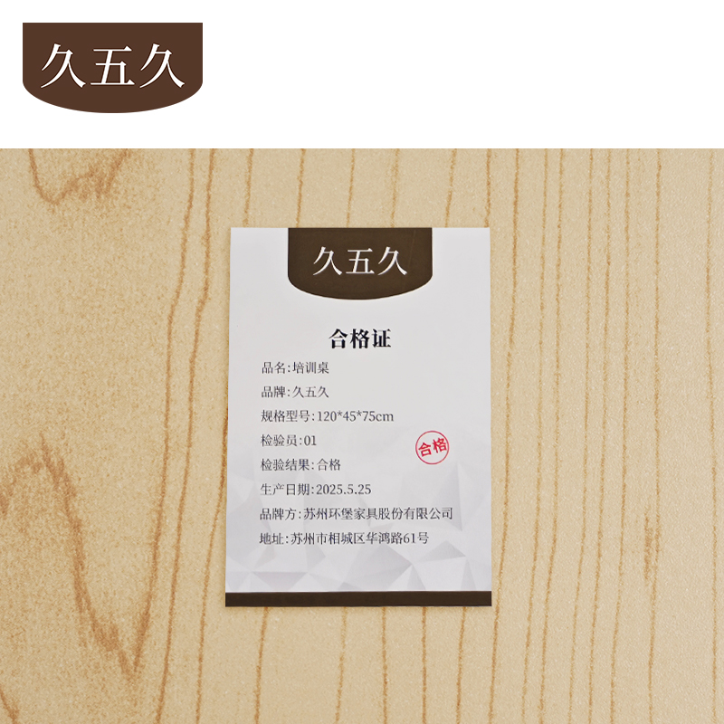 久五久 培训桌 120*45*75cm张高清大图