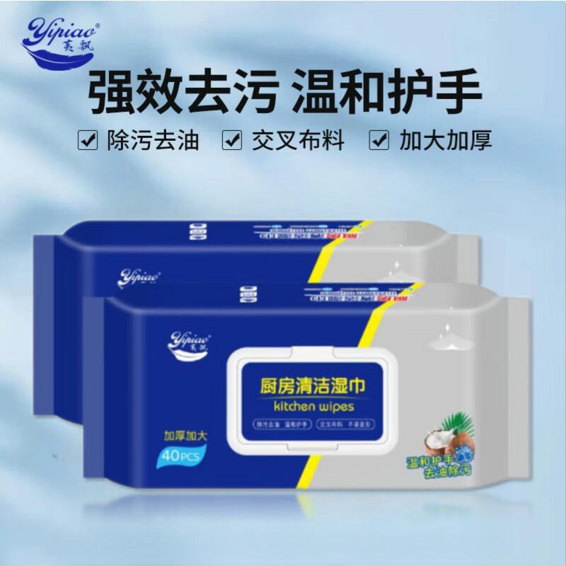 荑飘 厨房用纸厨房湿巾超大加厚一片去油去污厨房纸 40抽*2包高清大图