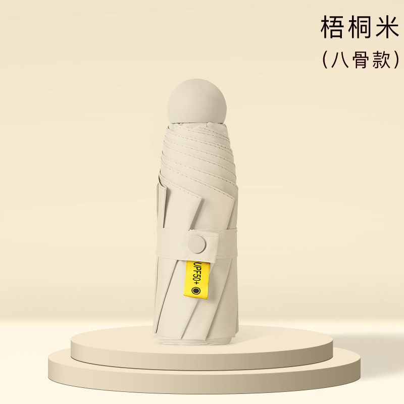 寰泽智创五折胶囊伞小巧便携晴雨伞HZ-SY10
