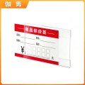 伽隽 亚克力标价牌 40*100mm*10个 包