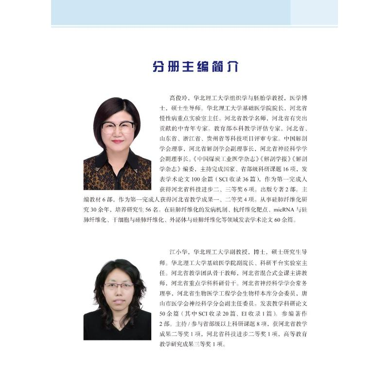 醉染图书矿山职业病基础医学9787565925535高清大图