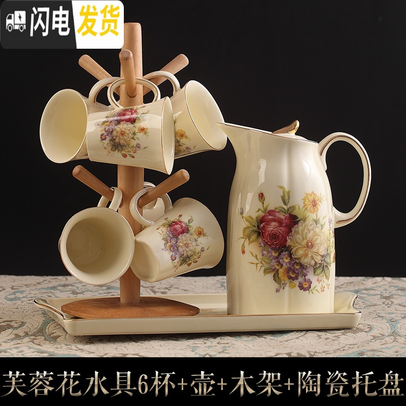 三维工匠水杯套装家用陶瓷客厅水具杯子欧式耐热杯具带托盘冷水壶茶具套装 芙蓉水具(6杯+壶+木架+陶瓷盘)HJW-219高清大图