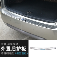 适用闪电客雷克萨斯新rx450h RX300RX45HL后护板专用后备箱踏板槛 五座RX外置后护板(时尚半包围)银色蓝标