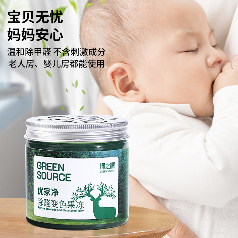 绿之源(GREEN SOURCE) 优家净除醛变色果冻216g*6盒 Z-6802高清大图