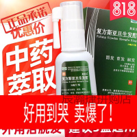 复方斯亚旦剂斯亚旦复方斯亚旦36ml育发新疆男性脱发喷雾剂液-XRQAP12V 1盒装新包装新效期(头发生长周期长建议购买