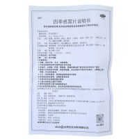 葵花 四季感冒片24片 风寒感冒发热头痛鼻流清涕咳嗽口干恶心厌食