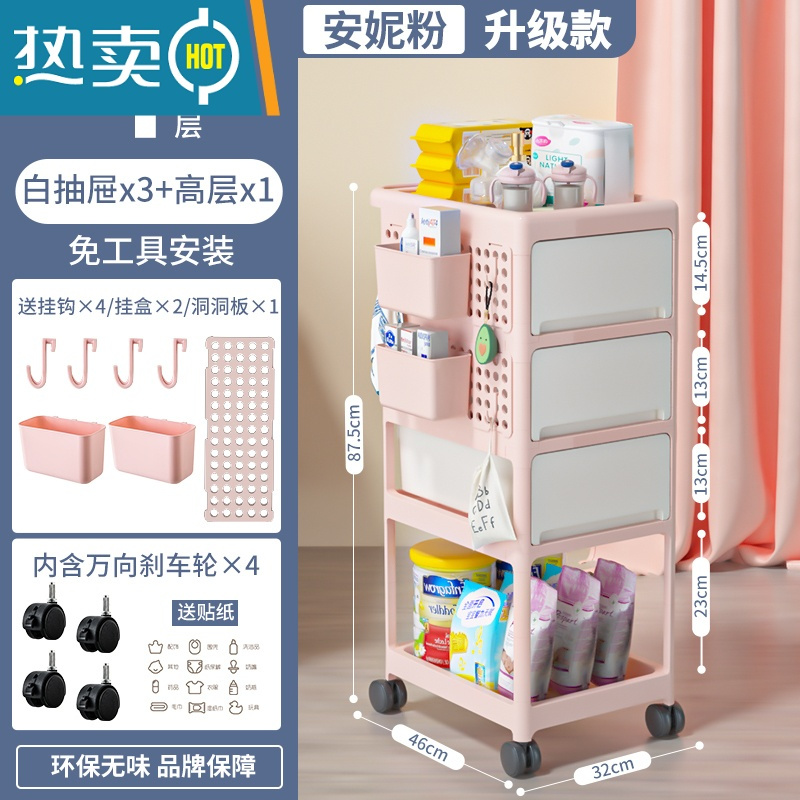 敬平加厚婴儿用品置物架小推车移动宝宝物品护理收纳架卧室床头零食柜