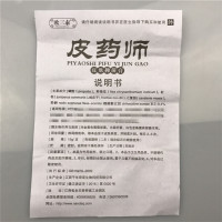 欧三泰铍药师软膏 皮药师乳膏 男女皮肤外用 买３送1 买5送2买10送5