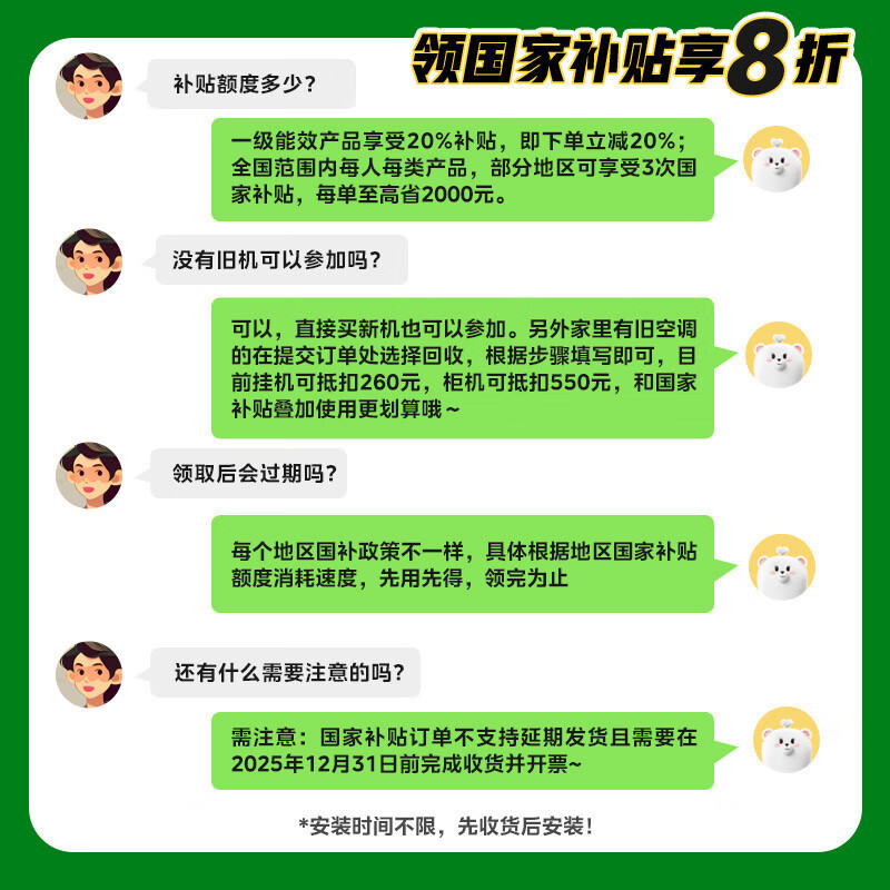 美的空调 无风感Pro 大1.5匹 空调挂机 家电国家补贴20%空调 以旧换新 静音省电 KFR-35GW/N8WF1P