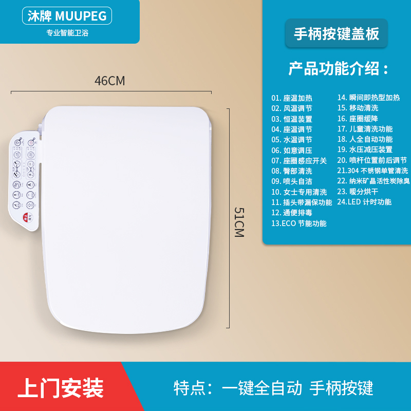 全自动翻盖方形智能马桶盖即热式加热电动家用坐便器盖板洁身器 方形手柄按键