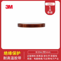 宽5毫米*33米长 3M7413D金手指耐高温胶带 工业防焊聚酰亚胺薄膜茶色电工绝缘胶带