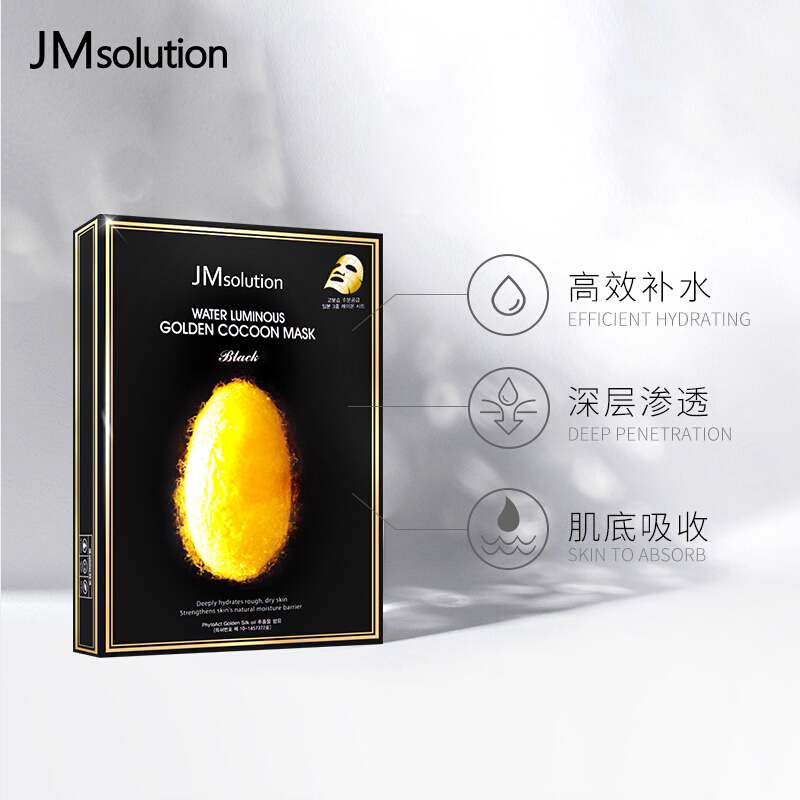 JMsolution肌司研蚕丝氨基酸水肌焕肤面膜45g*10片(JM面膜 韩国进口 补水保湿面膜)