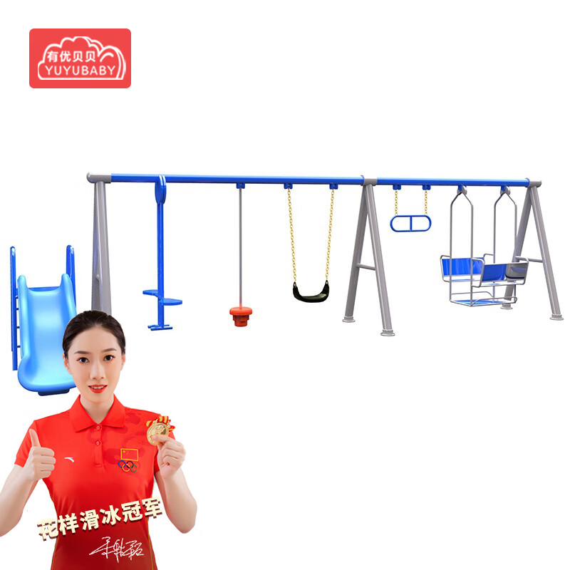有优贝贝YUYUBABY儿童户外游乐室外秋千滑梯组合小区幼儿园高清大图
