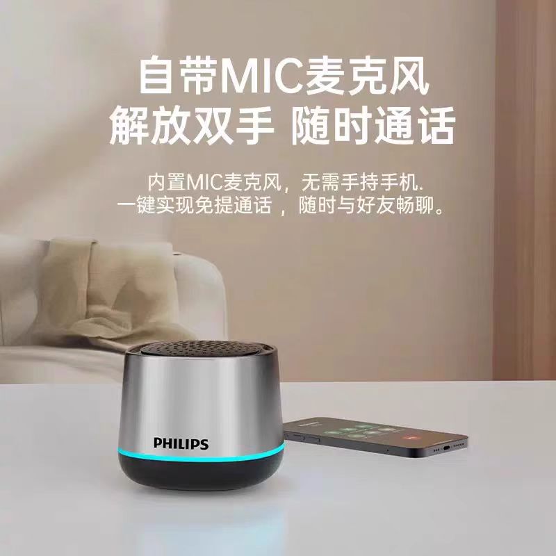 飞利浦(PHILIPS)笔记本手机平板家用迷你户外便携无线蓝牙小音响 TAS1009 ( 银色)高清大图
