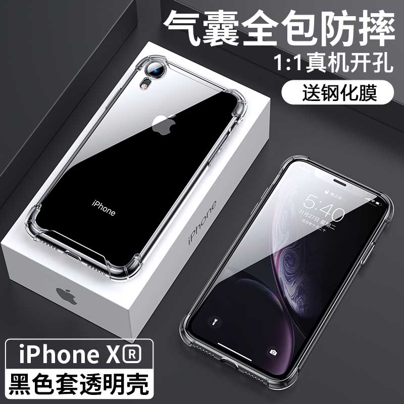 圣幻 苹果XR手机壳iPhoneXR气囊全包防摔iPhone XR透明XR硅胶软壳iPhonexR套液态女男网红潮牌高清大图