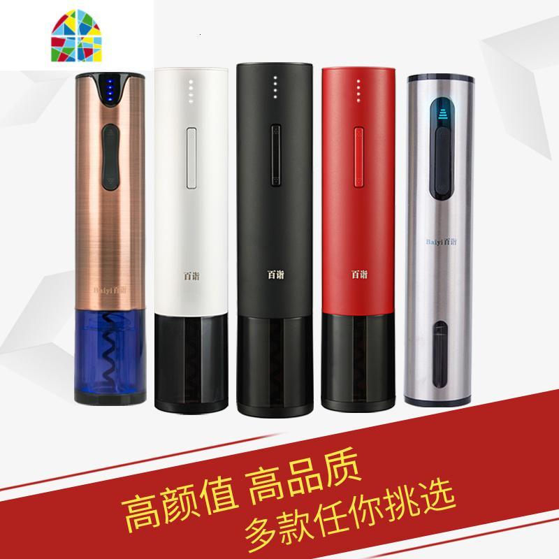 电动红酒开瓶器家用葡萄酒充电款全自动开酒器启起瓶器子套装 FENGHOU BY260-黑色充电款