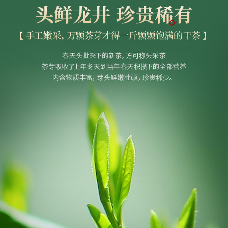2025新茶上市狮峰牌优品明前龙井茶头采特级头鲜春茶绿茶叶竹盒250g高清大图