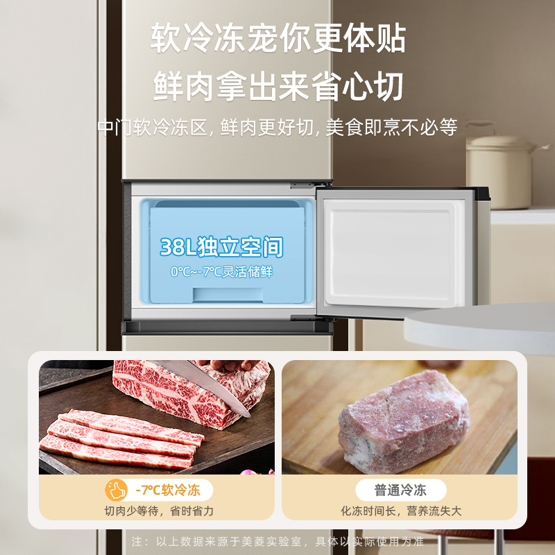 离子净美菱210升双门小冰箱 49.4cm窄机身直冷微霜家用小型两门小冰箱电冰箱以旧换新自营BCD-210L3CD金色