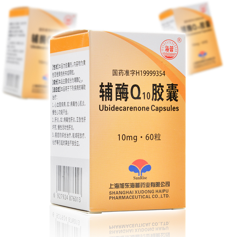 海普辅酶q10胶囊10mg60粒盒病毒性心肌炎慢性心功能不全病毒性肝炎