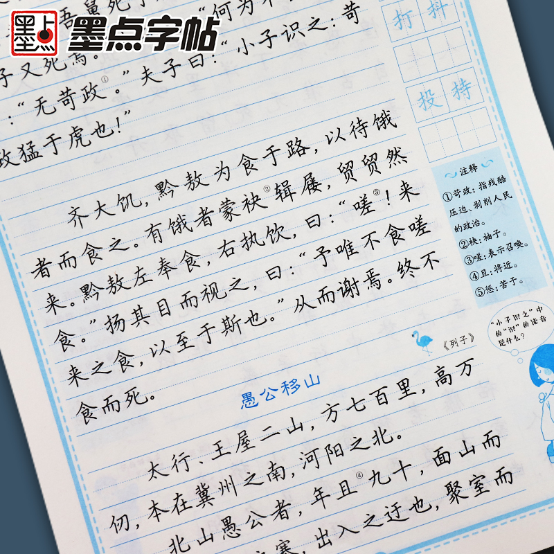 衡水体高考英语满分作文 [正版]衡中体中文字帖高中初中生练字帖高考衡水体英语字帖高中生汉字楷书练字字帖英语古诗词必背古诗