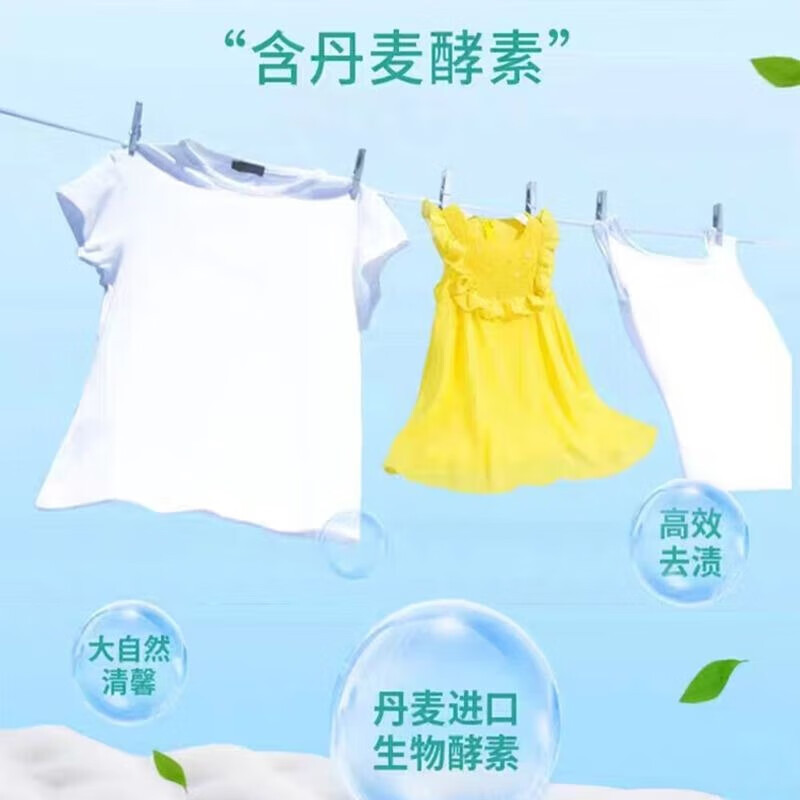 白猫高效洁净洗衣液3kgC23150302/1高清大图
