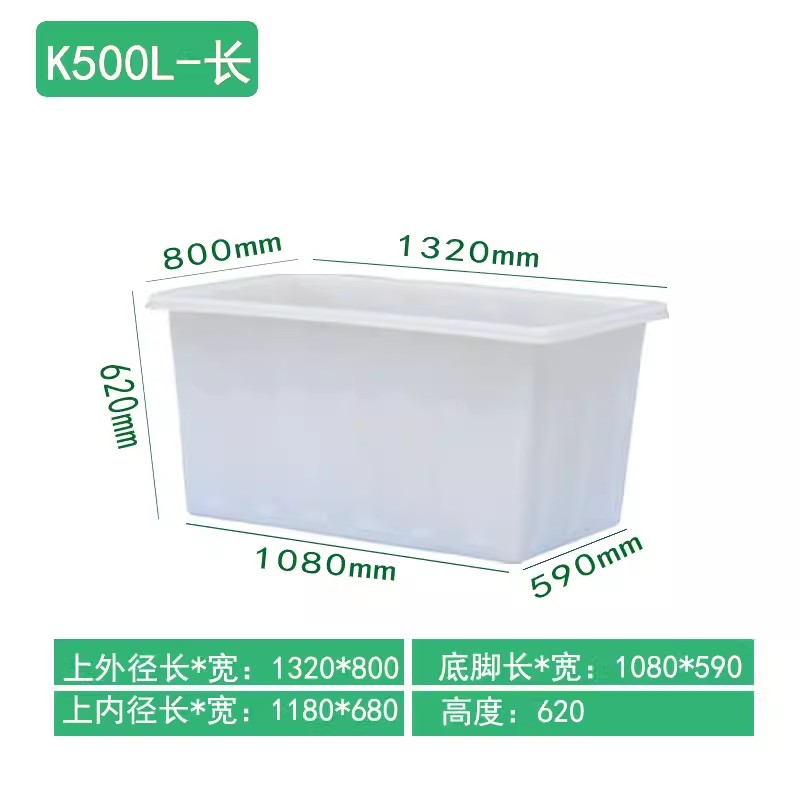 易企采 500L加厚牛筋水箱 塑料水箱 水产养殖箱 卖鱼养鱼箱 牛筋盆大储水桶高清大图