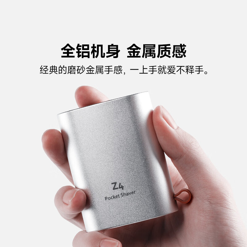 映趣银翼迷你便携剃须刀Z4银色高清大图