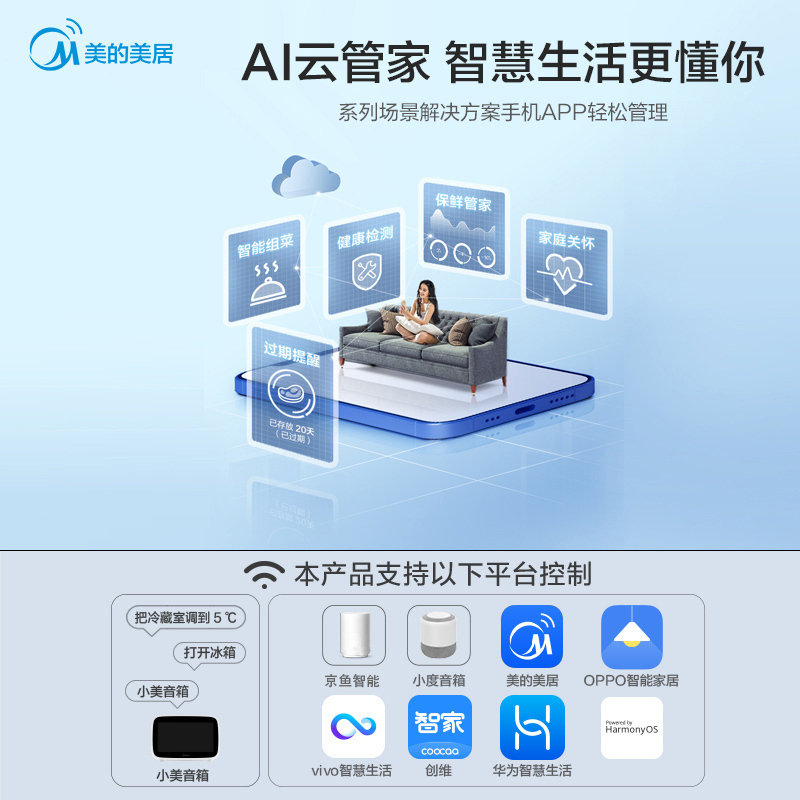 美的(midea)260升小型家用智能冰箱双变频一级能效大眼萌星际银BCD-260WTPZM(E)