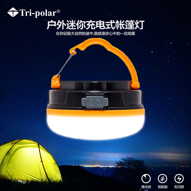 三极户外(Tripolar) TP2215 露营灯户外马灯led手提灯USB可充电多功能吸顶野营用品帐篷灯