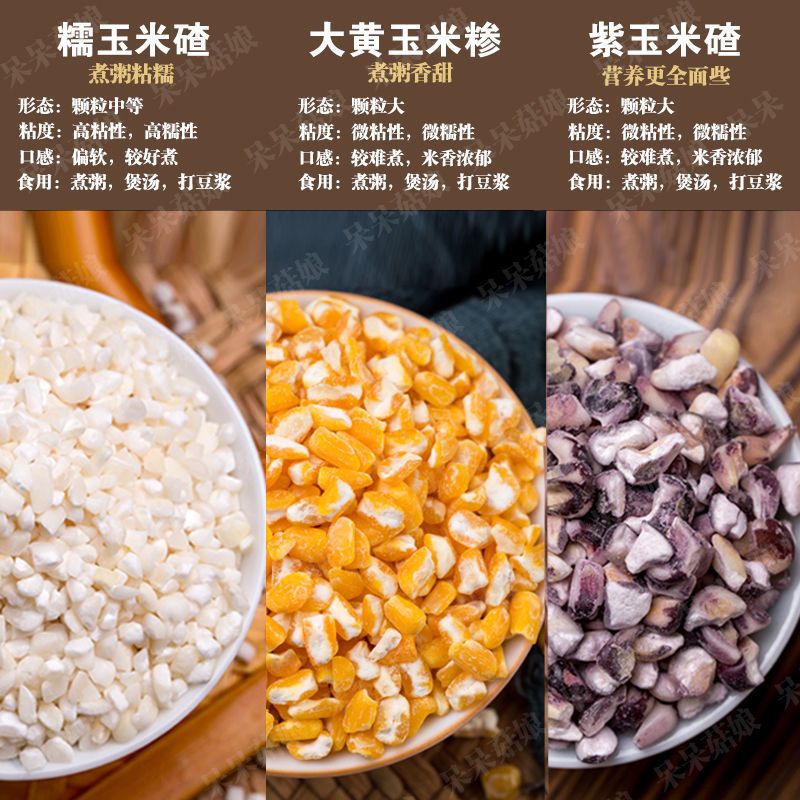 大紫玉米碴5斤黑玉米碴紫玉米粒苞米大碴子粥原料茬子粗粮1斤批发 精品紫玉米碴半斤[250gx1袋]